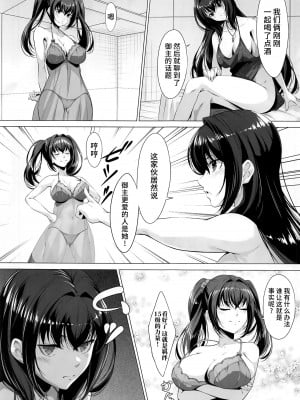 (C104) [百壱式 (椋木野一式)] Choice of Fate (Fate／Grand Order) [黎欧出资汉化]_04