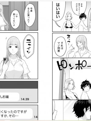 [のり御膳 (のり伍郎)] 今泉ん家はどうやらギャルの溜まり場になってるらしい～DEEP～ (3)_1.1