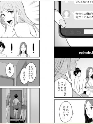 [のり御膳 (のり伍郎)] 今泉ん家はどうやらギャルの溜まり場になってるらしい～DEEP～ (3)_1.2