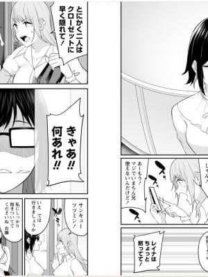 [のり御膳 (のり伍郎)] 今泉ん家はどうやらギャルの溜まり場になってるらしい～DEEP～ (3)_1.3