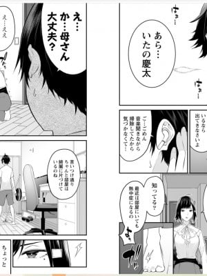[のり御膳 (のり伍郎)] 今泉ん家はどうやらギャルの溜まり場になってるらしい～DEEP～ (3)_1.6