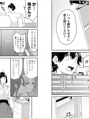 [のり御膳 (のり伍郎)] 今泉ん家はどうやらギャルの溜まり場になってるらしい～DEEP～ (3)_1.7