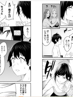 [のり御膳 (のり伍郎)] 今泉ん家はどうやらギャルの溜まり場になってるらしい～DEEP～ (3)_1.8