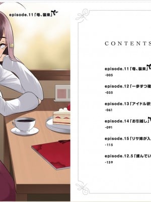 [のり御膳 (のり伍郎)] 今泉ん家はどうやらギャルの溜まり場になってるらしい～DEEP～ (3)_1