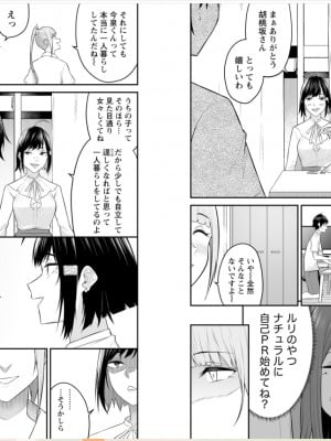 [のり御膳 (のり伍郎)] 今泉ん家はどうやらギャルの溜まり場になってるらしい～DEEP～ (3)_12