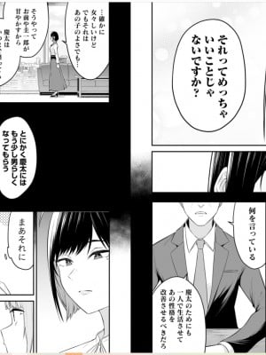 [のり御膳 (のり伍郎)] 今泉ん家はどうやらギャルの溜まり場になってるらしい～DEEP～ (3)_13