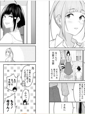 [のり御膳 (のり伍郎)] 今泉ん家はどうやらギャルの溜まり場になってるらしい～DEEP～ (3)_14