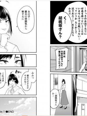 [のり御膳 (のり伍郎)] 今泉ん家はどうやらギャルの溜まり場になってるらしい～DEEP～ (3)_15