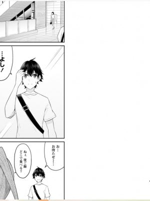 [のり御膳 (のり伍郎)] 今泉ん家はどうやらギャルの溜まり場になってるらしい～DEEP～ (3)_16