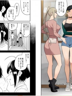 [のり御膳 (のり伍郎)] 今泉ん家はどうやらギャルの溜まり場になってるらしい～DEEP～ (3)_17