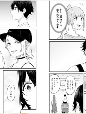 [のり御膳 (のり伍郎)] 今泉ん家はどうやらギャルの溜まり場になってるらしい～DEEP～ (3)_18