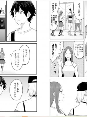 [のり御膳 (のり伍郎)] 今泉ん家はどうやらギャルの溜まり場になってるらしい～DEEP～ (3)_19