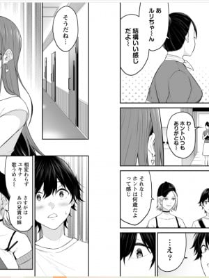 [のり御膳 (のり伍郎)] 今泉ん家はどうやらギャルの溜まり場になってるらしい～DEEP～ (3)_20