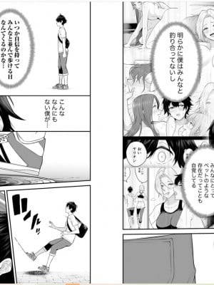 [のり御膳 (のり伍郎)] 今泉ん家はどうやらギャルの溜まり場になってるらしい～DEEP～ (3)_22