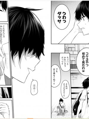 [のり御膳 (のり伍郎)] 今泉ん家はどうやらギャルの溜まり場になってるらしい～DEEP～ (3)_23
