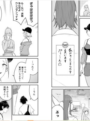 [のり御膳 (のり伍郎)] 今泉ん家はどうやらギャルの溜まり場になってるらしい～DEEP～ (3)_24