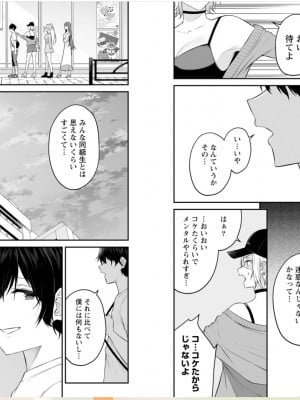 [のり御膳 (のり伍郎)] 今泉ん家はどうやらギャルの溜まり場になってるらしい～DEEP～ (3)_25