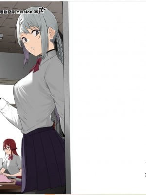 [のり御膳 (のり伍郎)] 今泉ん家はどうやらギャルの溜まり場になってるらしい～DEEP～ (3)_29