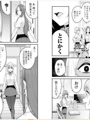 [のり御膳 (のり伍郎)] 今泉ん家はどうやらギャルの溜まり場になってるらしい～DEEP～ (3)_31