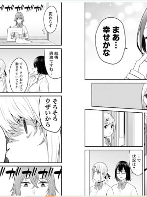 [のり御膳 (のり伍郎)] 今泉ん家はどうやらギャルの溜まり場になってるらしい～DEEP～ (3)_32