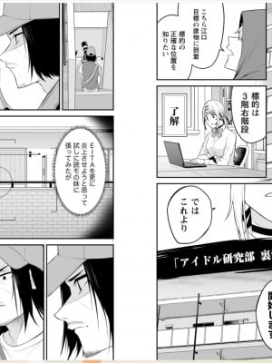 [のり御膳 (のり伍郎)] 今泉ん家はどうやらギャルの溜まり場になってるらしい～DEEP～ (3)_33