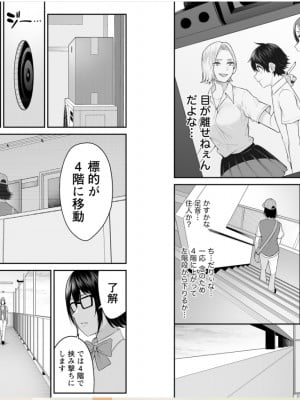 [のり御膳 (のり伍郎)] 今泉ん家はどうやらギャルの溜まり場になってるらしい～DEEP～ (3)_34