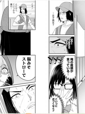 [のり御膳 (のり伍郎)] 今泉ん家はどうやらギャルの溜まり場になってるらしい～DEEP～ (3)_35