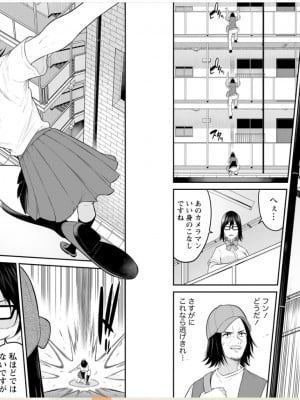 [のり御膳 (のり伍郎)] 今泉ん家はどうやらギャルの溜まり場になってるらしい～DEEP～ (3)_36
