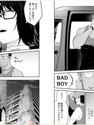 [のり御膳 (のり伍郎)] 今泉ん家はどうやらギャルの溜まり場になってるらしい～DEEP～ (3)_37