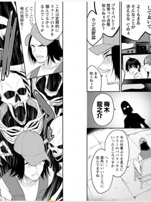 [のり御膳 (のり伍郎)] 今泉ん家はどうやらギャルの溜まり場になってるらしい～DEEP～ (3)_38