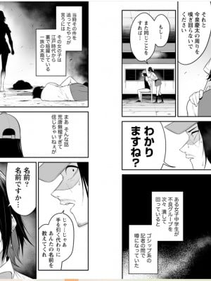 [のり御膳 (のり伍郎)] 今泉ん家はどうやらギャルの溜まり場になってるらしい～DEEP～ (3)_39