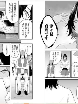 [のり御膳 (のり伍郎)] 今泉ん家はどうやらギャルの溜まり場になってるらしい～DEEP～ (3)_40