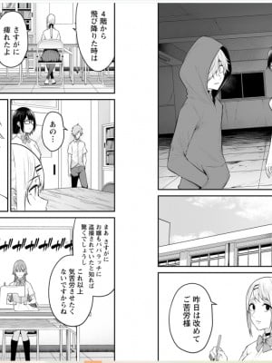 [のり御膳 (のり伍郎)] 今泉ん家はどうやらギャルの溜まり場になってるらしい～DEEP～ (3)_41