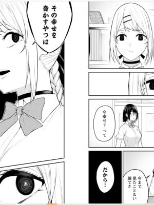 [のり御膳 (のり伍郎)] 今泉ん家はどうやらギャルの溜まり場になってるらしい～DEEP～ (3)_42