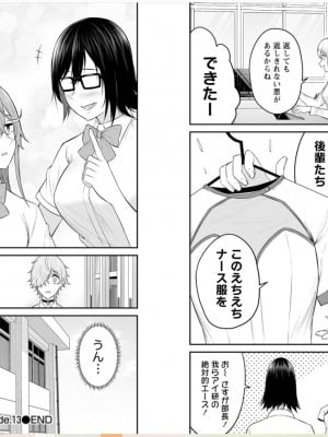 [のり御膳 (のり伍郎)] 今泉ん家はどうやらギャルの溜まり場になってるらしい～DEEP～ (3)_43