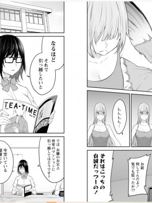 [のり御膳 (のり伍郎)] 今泉ん家はどうやらギャルの溜まり場になってるらしい～DEEP～ (3)_46