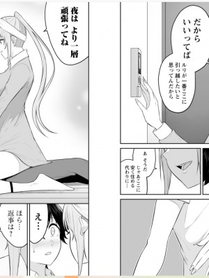 [のり御膳 (のり伍郎)] 今泉ん家はどうやらギャルの溜まり場になってるらしい～DEEP～ (3)_51