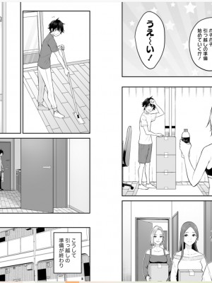 [のり御膳 (のり伍郎)] 今泉ん家はどうやらギャルの溜まり場になってるらしい～DEEP～ (3)_52