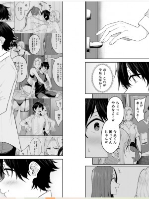 [のり御膳 (のり伍郎)] 今泉ん家はどうやらギャルの溜まり場になってるらしい～DEEP～ (3)_53
