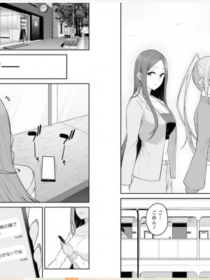 [のり御膳 (のり伍郎)] 今泉ん家はどうやらギャルの溜まり場になってるらしい～DEEP～ (3)_54