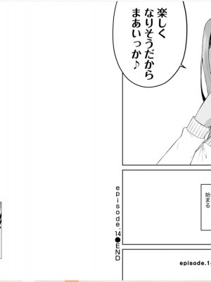 [のり御膳 (のり伍郎)] 今泉ん家はどうやらギャルの溜まり場になってるらしい～DEEP～ (3)_55