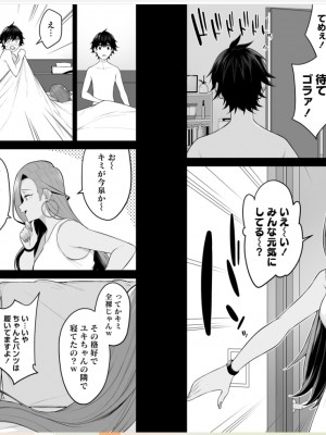 [のり御膳 (のり伍郎)] 今泉ん家はどうやらギャルの溜まり場になってるらしい～DEEP～ (3)_58