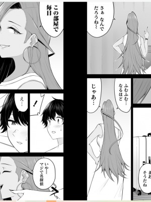[のり御膳 (のり伍郎)] 今泉ん家はどうやらギャルの溜まり場になってるらしい～DEEP～ (3)_59