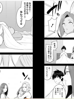 [のり御膳 (のり伍郎)] 今泉ん家はどうやらギャルの溜まり場になってるらしい～DEEP～ (3)_60