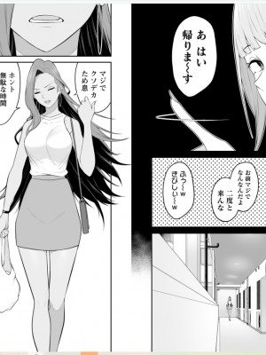 [のり御膳 (のり伍郎)] 今泉ん家はどうやらギャルの溜まり場になってるらしい～DEEP～ (3)_61