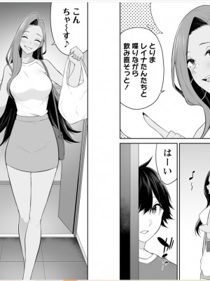 [のり御膳 (のり伍郎)] 今泉ん家はどうやらギャルの溜まり場になってるらしい～DEEP～ (3)_62