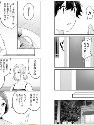 [のり御膳 (のり伍郎)] 今泉ん家はどうやらギャルの溜まり場になってるらしい～DEEP～ (3)_63