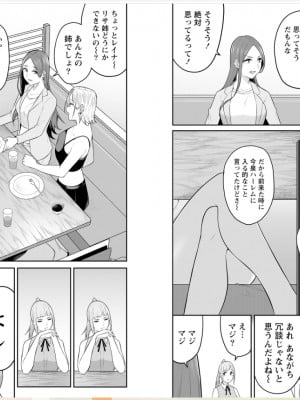 [のり御膳 (のり伍郎)] 今泉ん家はどうやらギャルの溜まり場になってるらしい～DEEP～ (3)_64