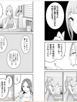 [のり御膳 (のり伍郎)] 今泉ん家はどうやらギャルの溜まり場になってるらしい～DEEP～ (3)_65