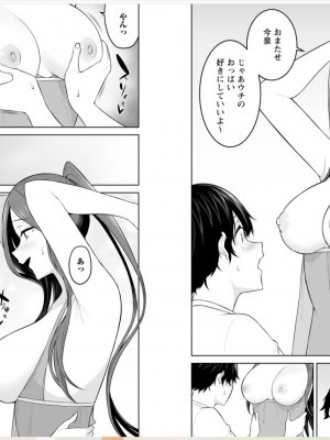 [のり御膳 (のり伍郎)] 今泉ん家はどうやらギャルの溜まり場になってるらしい～DEEP～ (3)_69